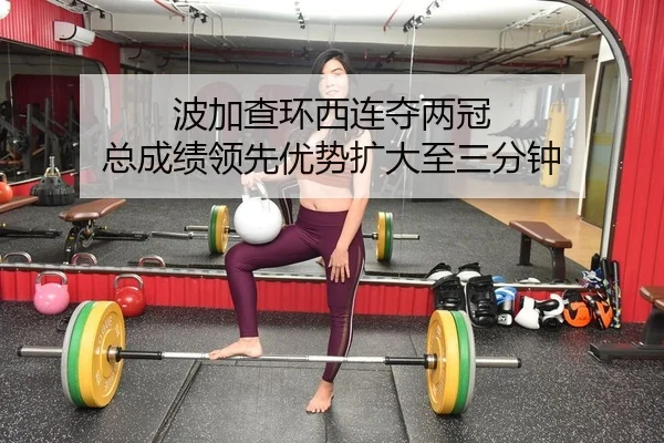 bo-jia-cha-huan-xi-lian-duo-liang-guan-zong-cheng-ji-ling-xian-you-shi-kuo-da-zhi-san-fen-zhong-2-803.jpg